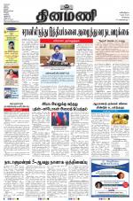 Dinamani - Tiruvallur