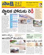 Vijayanagaram District