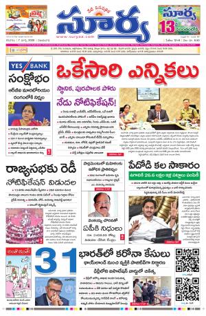 Saturday 07 March,2020