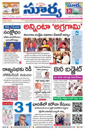 Saturday 07 March,2020