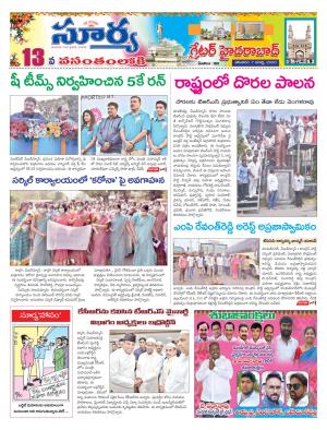 Saturday 07 March,2020