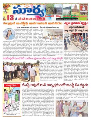 Saturday 07 March,2020