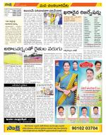 Guntur Amaravathi Constituencies