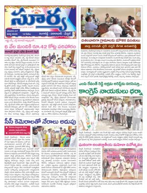 Saturday 07 March,2020