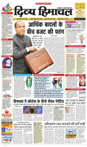 Divya Himachal Chandigarh