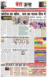 Divya Himachal Dharamsala +Mera Una +Aastha