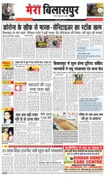 Divya Himachal Dharamsala+Mera Bilaspur +Aastha