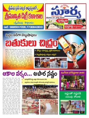 Saturday 07 March,2020