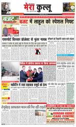 Divya Himachal Dharamsala+Mera Kullu +Aastha