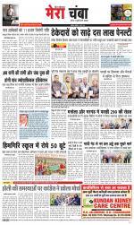 Divya Himachal Dharamsala+Mera Chamba+Aastha