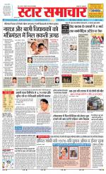 Star Samachar Sidhi