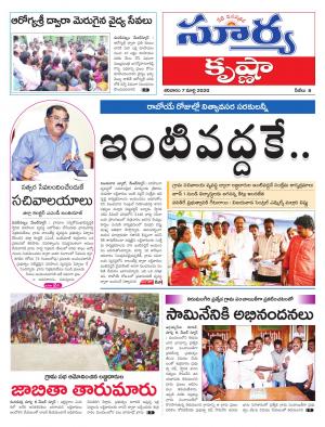 Saturday 07 March,2020