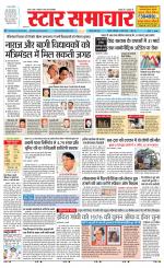 Star Samachar Satna