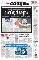 METRO INDIA