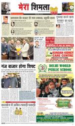 Mera Shimla (City Plus)