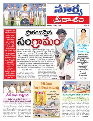 Saturday 07 March,2020