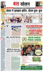 Divya Himachal Shimla+Mera Solan +Aastha