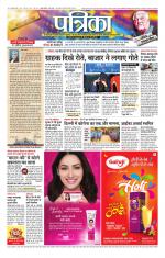 Patrika Bhilai