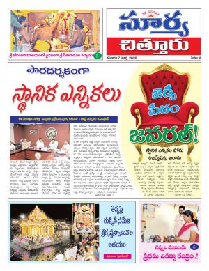 Saturday 07 March,2020