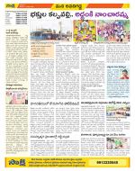 Vijayawada City Constituencies