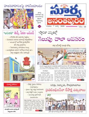 Saturday 07 March,2020