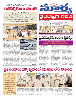 Saturday 07 March,2020