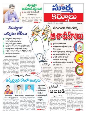 Saturday 07 March,2020