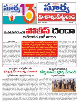 Saturday 07 March,2020