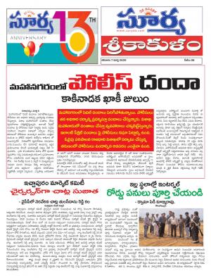 Saturday 07 March,2020