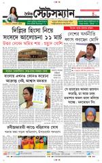Dainik-Statesman