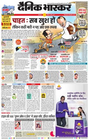 औरंगाबाद