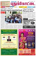 Pudukkottai-Trichy Supplement