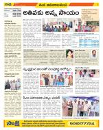 Srikakulam Constituencies