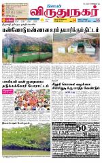 Virudhunagar-Madurai Supplement