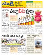 West Godavari District