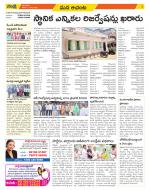 West Godavari Constituencies