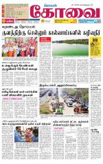 Coimbatore Supplement