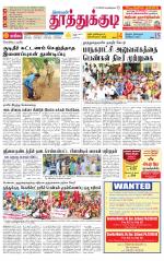 Tuticorin-Tirunelveli Supplement
