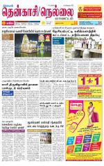 Nellai District-Tirunelveli Supplement