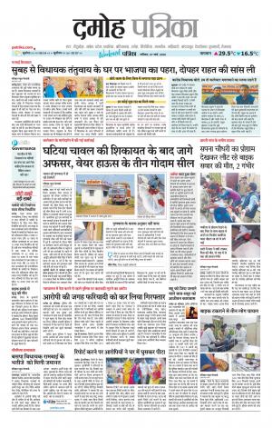 Damoh Patrika.