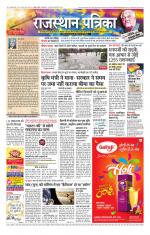 Jodhana Patrika