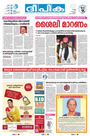 Deepika 07 March 2020