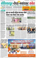 Ropar / NawanShahar