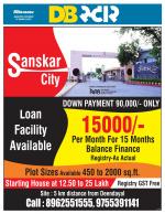 जबलपुर डीबी स्टार 