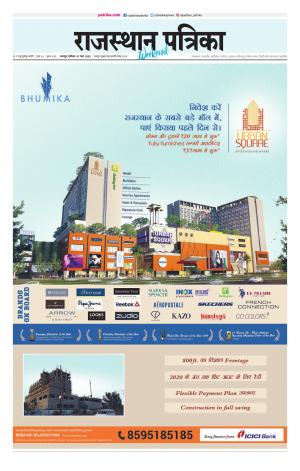 Udaipur City Edition