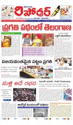 Telangana Reporter