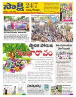 East Godavari District