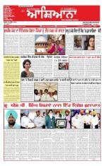 Epaper Daily Aashiana