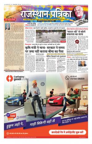Rajasthan Patrika Jodhpur