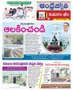 Kumuram Bheem District